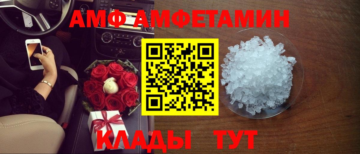 Amphetamine  АМФЕТАМИН  Вход с VPN  АМФЕТАМИН 97%  Туймазы 
