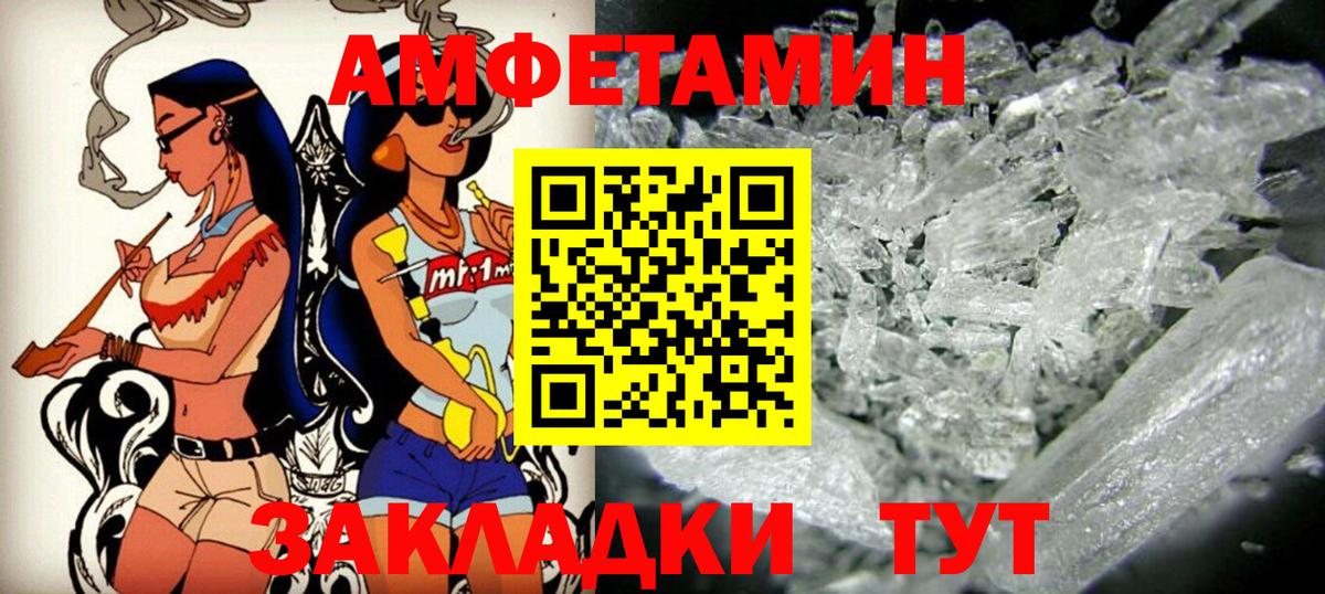 АМФЕТАМИН Premium Туймазы