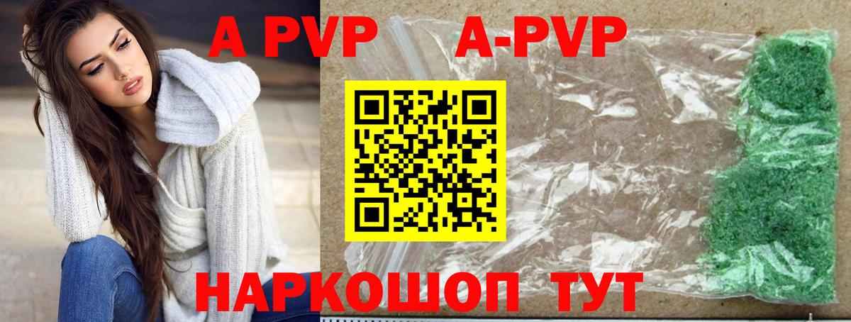 A-PVP крисы CK Туймазы