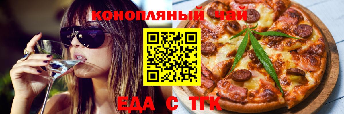 Туймазы  Cannafood марихуана  Вход с VPN 