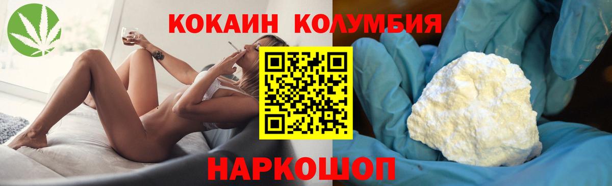 КОКАИН 99%  Вход с VPN  COCAIN  Туймазы 