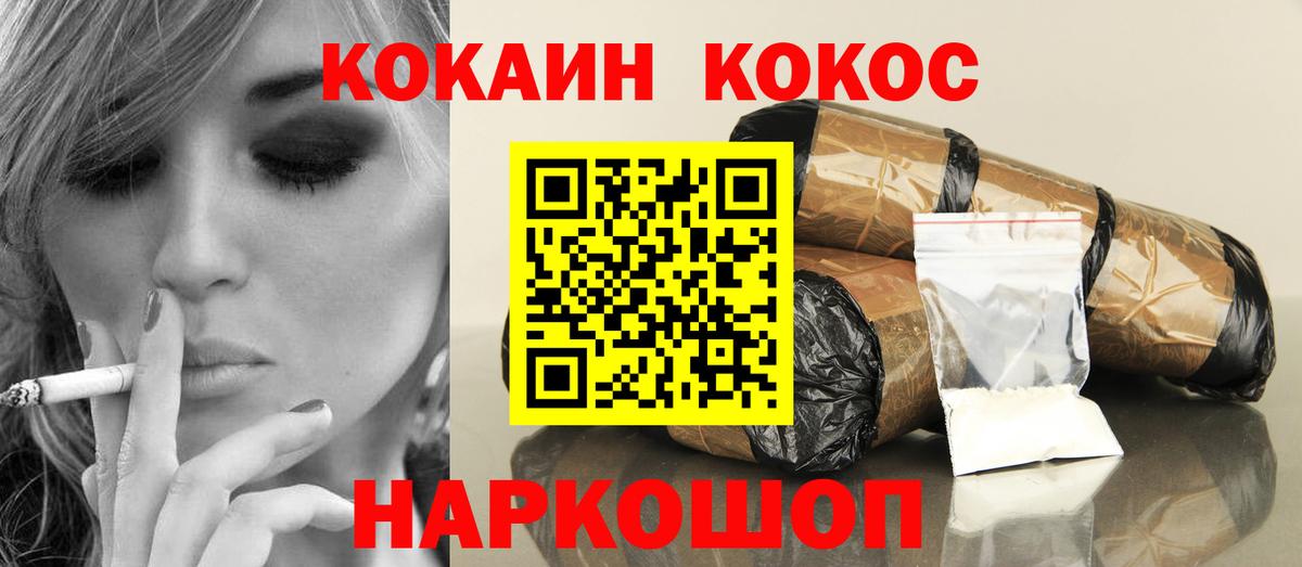 Кокаин 99% Туймазы