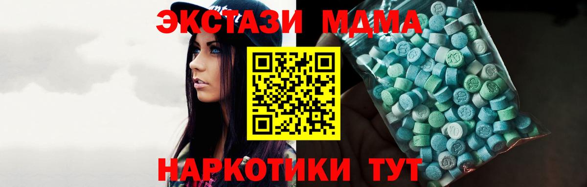 Ecstasy 300 mg  Вход с VPN  ЭКСТАЗИ  Туймазы  Экстази MDMA 