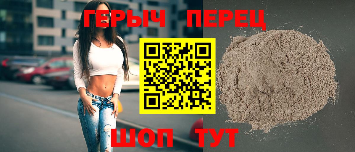 ГЕРОИН хмурый Туймазы