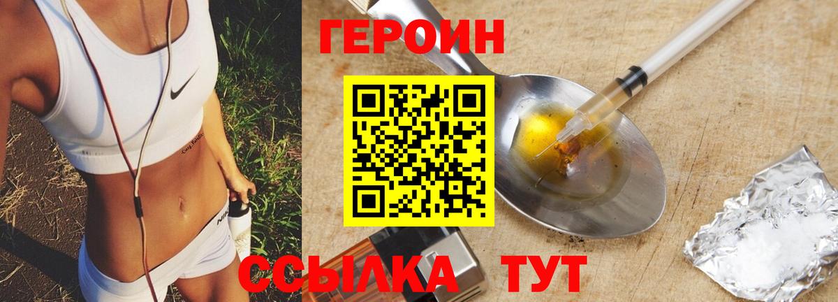 Туймазы  Героин гречка  ГЕРОИН  Вход с VPN 