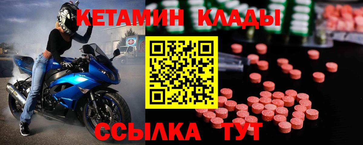 Туймазы  Кетамин ketamine  это Telegram  Вход с VPN 