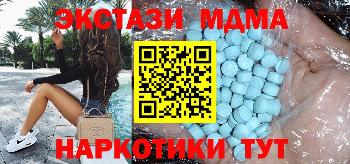 Туймазы  MDMA кристаллы  МДМА  Вход с VPN  МДМА crystal 