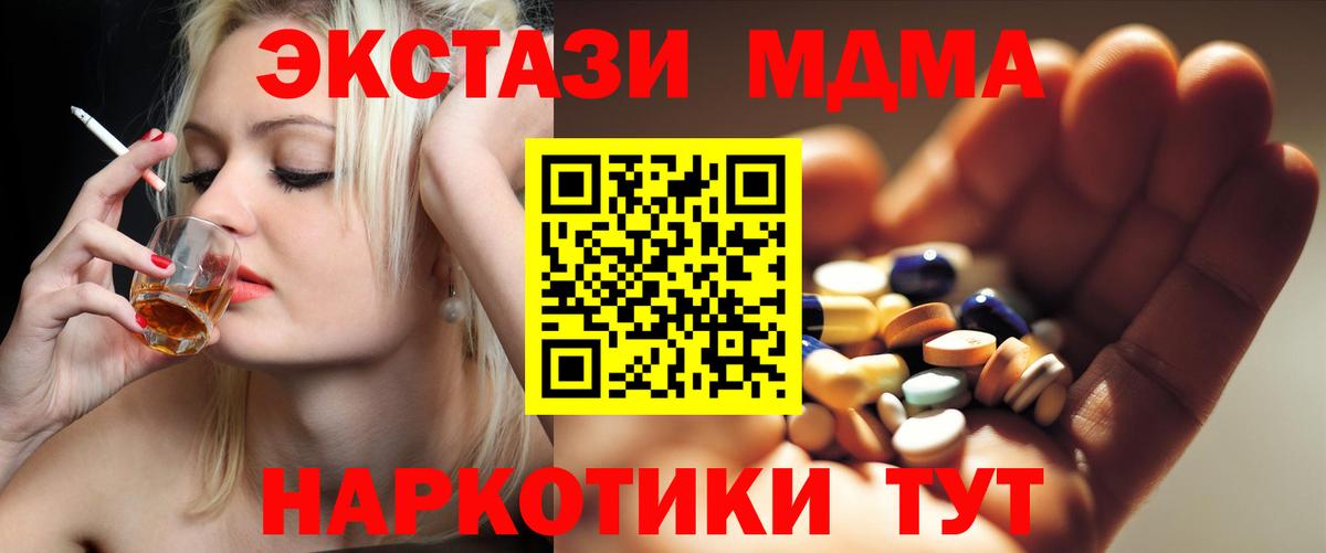 MDMA Туймазы