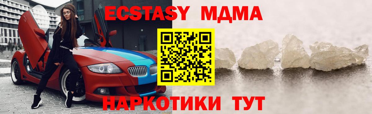 МДМА Molly Туймазы