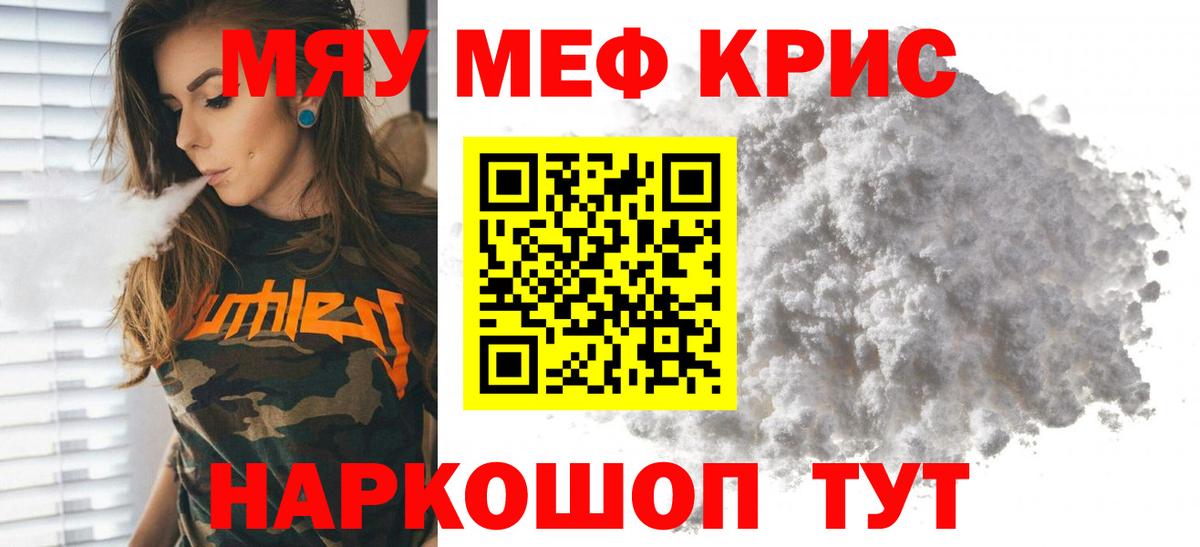 Мефедрон мука  МЯУ-МЯУ  Туймазы  Мефедрон 4 MMC  Вход с VPN 