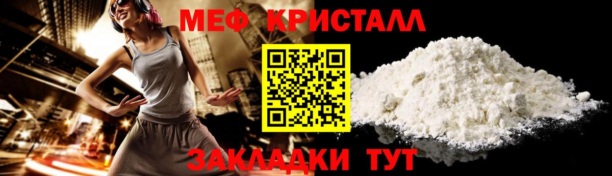 Мефедрон мука Туймазы
