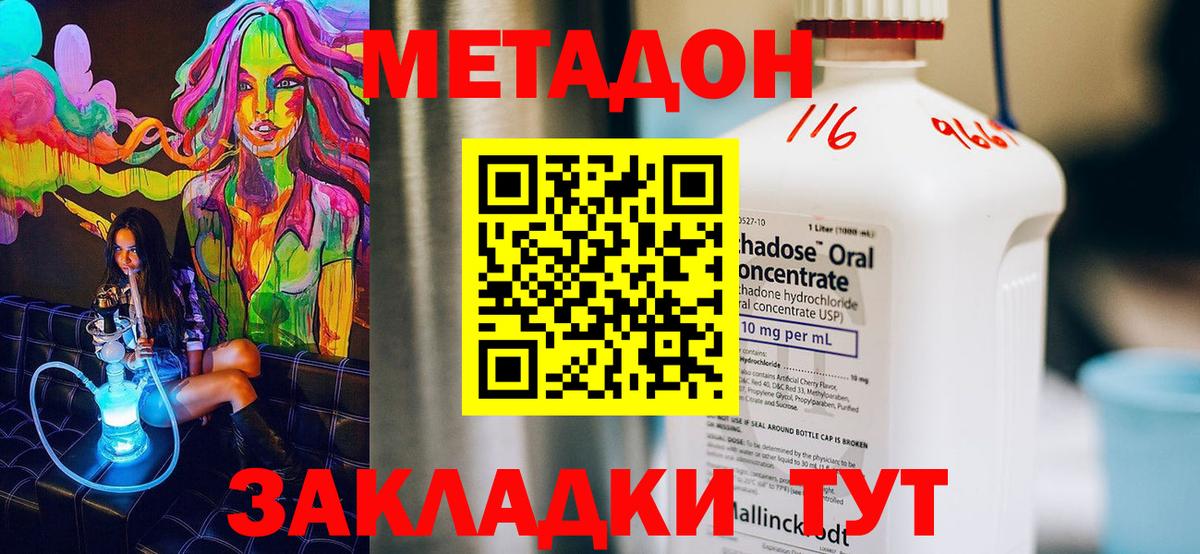 МЕТАДОН VHQ  ссылка на мегу ссылки  Вход с VPN  Туймазы  МЕТАДОН VHQ 