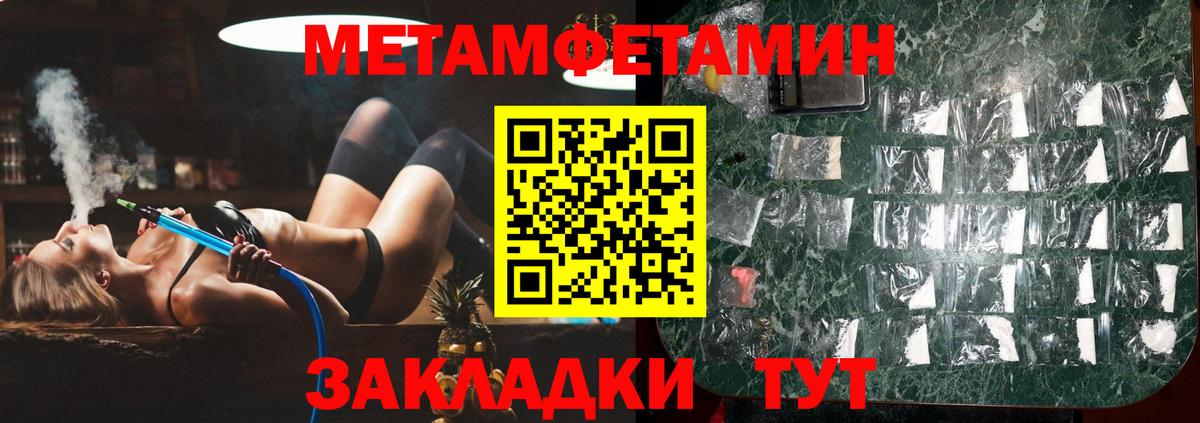 Первитин мет  Вход с VPN  Туймазы 
