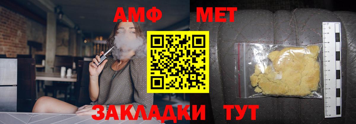 МЕТАМФЕТАМИН Декстрометамфетамин 99.9% Туймазы