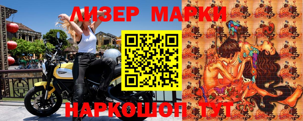 Марки NBOMe 1,8мг Туймазы