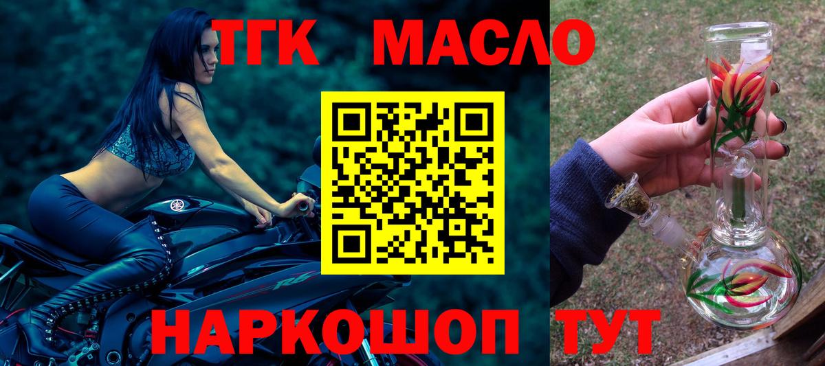 Туймазы  Дистиллят ТГК вейп  Вход с VPN 