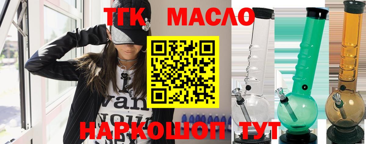 Дистиллят ТГК вейп Туймазы